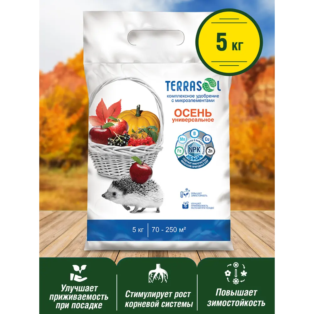 Фото 5 Удобрение Террасол 4630035661783 Осень 5 кг Фото 5 Удобрение Террасол 4630035661783 Осень 5 кг