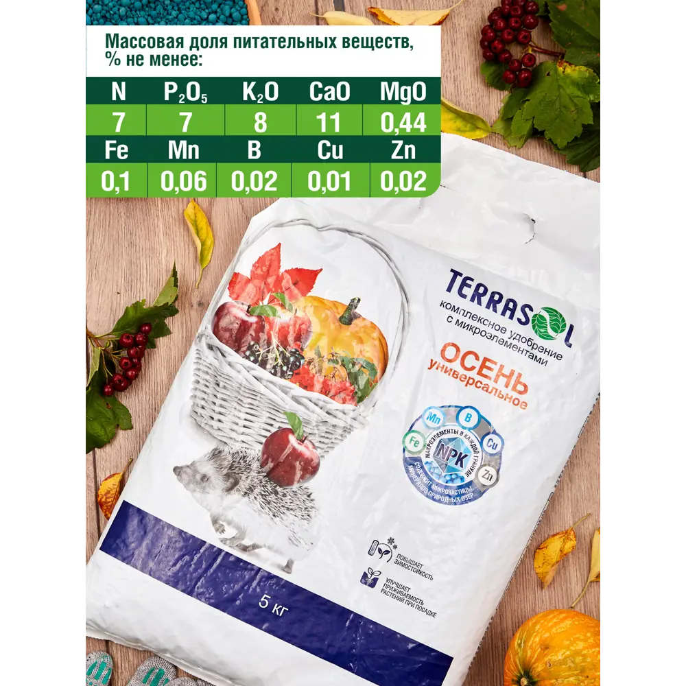 Фото 2 Удобрение Террасол 4630035661783 Осень 5 кг Фото 2 Удобрение Террасол 4630035661783 Осень 5 кг