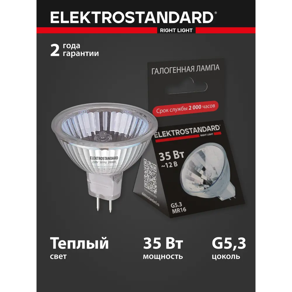 Фото Лампа галогенная ELEKTROSTANDARD MR16/C 12V35Вт