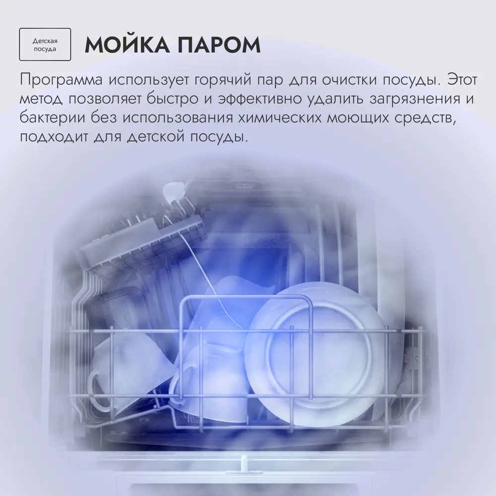 Фото 8 Отдельностоящая посудомоечная машина Delvento VWP5500 42 см 7 программ цвет белый Фото 8 Отдельностоящая посудомоечная машина Delvento VWP5500 42 см 7 программ цвет белый