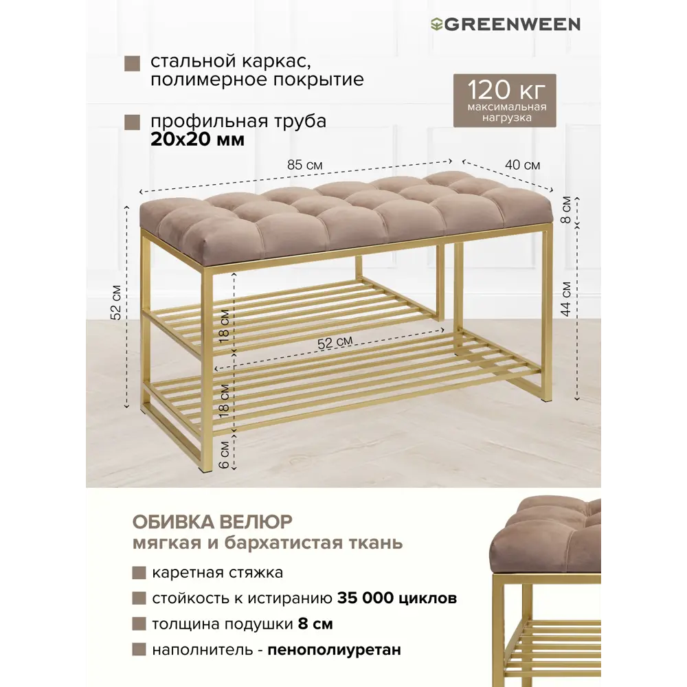 Фото 2 Подставка для обуви Greenween M-850G-K 85x54x40 см 2 полки сталь цвет золото Фото 2 Подставка для обуви Greenween M-850G-K 85x54x40 см 2 полки сталь цвет золото