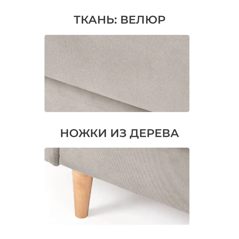Фото 5 Диван прямой Nrava Hit 218x94x87 см ДСП цвет бежевый Фото 5 Диван прямой Nrava Hit 218x94x87 см ДСП цвет бежевый