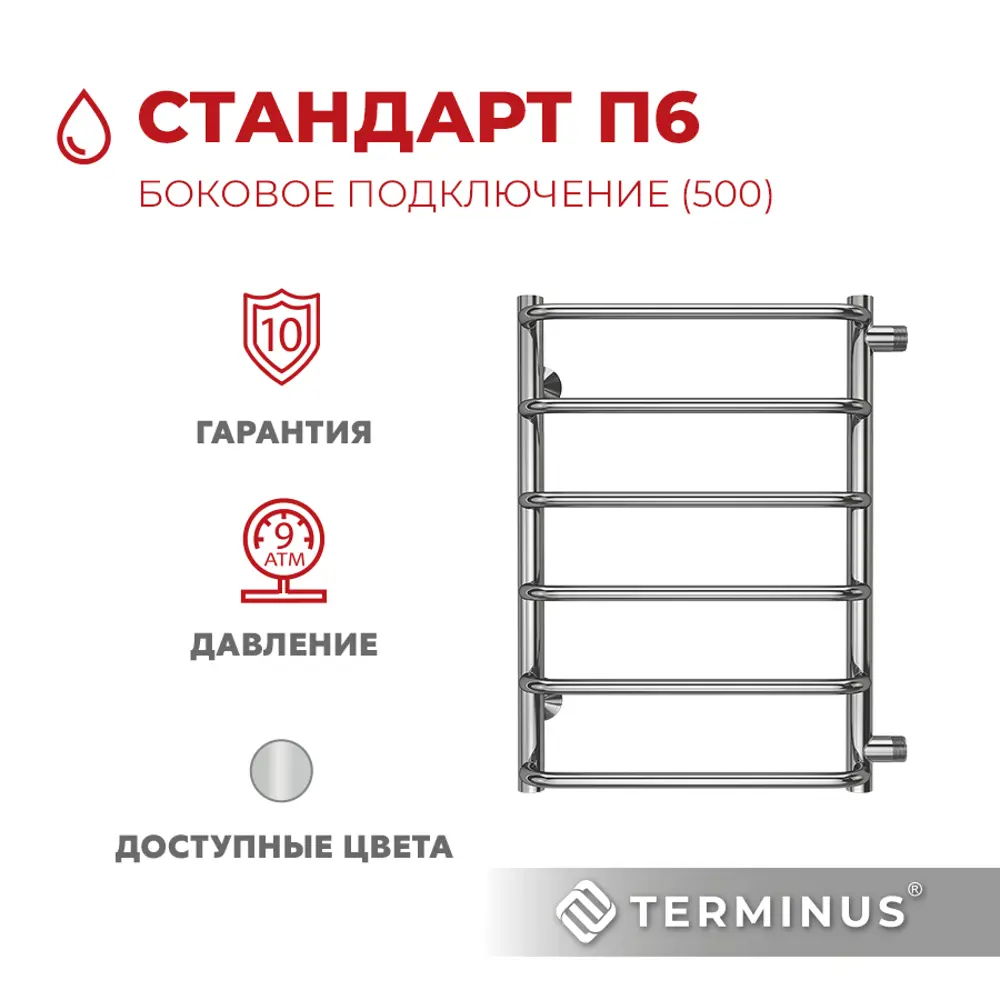 Фото Полотенцесушитель водяной лестница Terminus Стандарт п6 4.77x6 см 1" нержавеющая сталь цвет хром Фото Полотенцесушитель водяной лестница Terminus Стандарт п6 4.77x6 см 1" нержавеющая сталь цвет хром