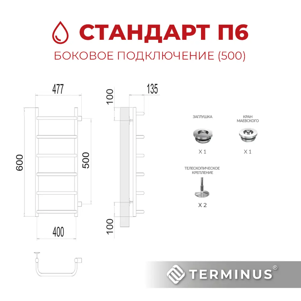 Фото 3 Полотенцесушитель водяной лестница Terminus Стандарт п6 4.77x6 см 1" нержавеющая сталь цвет хром Фото 3 Полотенцесушитель водяной лестница Terminus Стандарт п6 4.77x6 см 1" нержавеющая сталь цвет хром