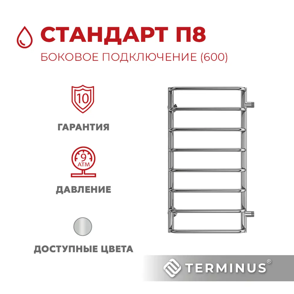 Фото 2 Полотенцесушитель водяной лестница Terminus Стандарт п8 43.2x80 см 1" нержавеющая сталь цвет хром Фото 2 Полотенцесушитель водяной лестница Terminus Стандарт п8 43.2x80 см 1" нержавеющая сталь цвет хром