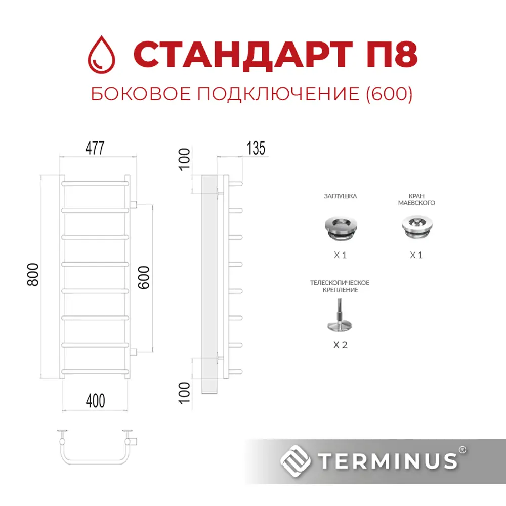 Фото 3 Полотенцесушитель водяной лестница Terminus Стандарт п8 43.2x80 см 1" нержавеющая сталь цвет хром Фото 3 Полотенцесушитель водяной лестница Terminus Стандарт п8 43.2x80 см 1" нержавеющая сталь цвет хром