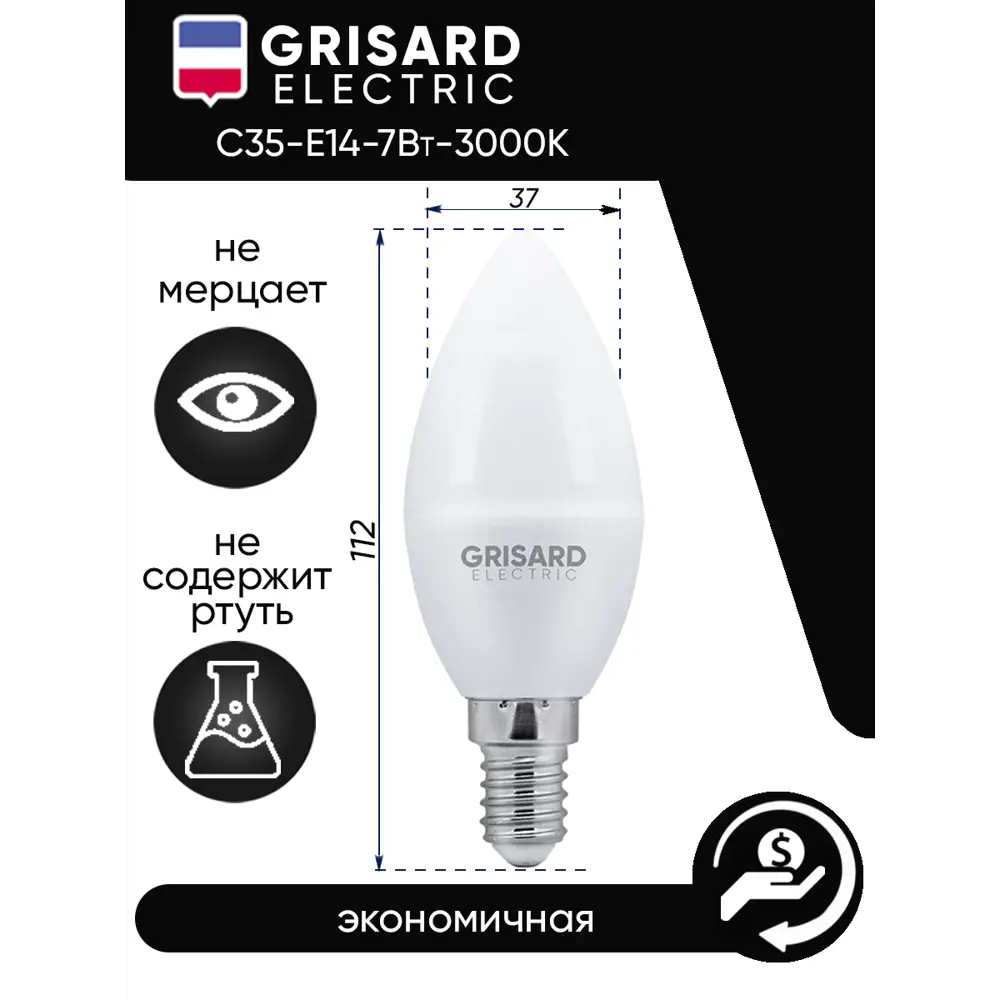 Фото 4 Набор ламп Grisard Electric C35 Е14 7Вт 3000К 220В GRE-002-0045 E14 176–264 В 7 Вт свеча перламутровая 630 Лм теплый белый свет 10 шт Фото 4 Набор ламп Grisard Electric C35 Е14 7Вт 3000К 220В GRE-002-0045 E14 176–264 В 7 Вт свеча перламутровая 630 Лм теплый белый свет 10 шт