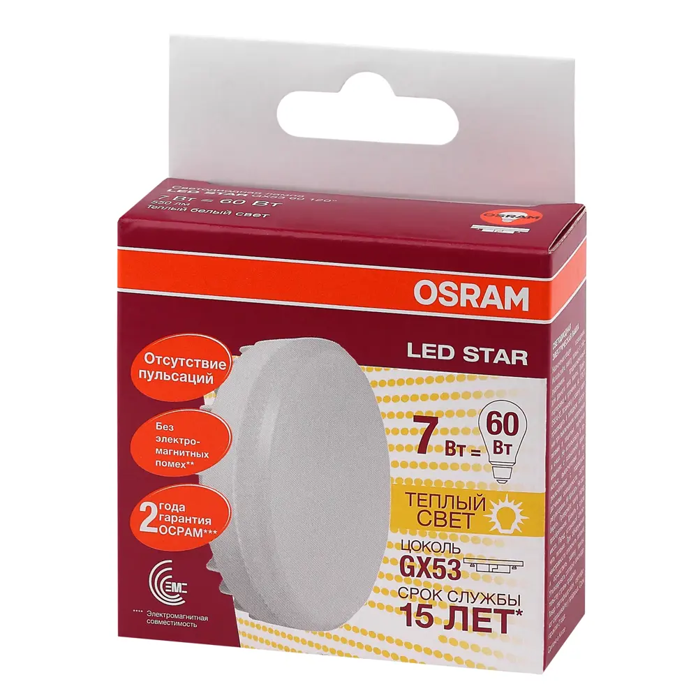 Фото 2 Набор ламп светодиодных Osram LED Star 4058075106642 GX53 220-240 В 7 Вт диск 550 Лм желтый свет 10 шт Фото 2 Набор ламп светодиодных Osram LED Star 4058075106642 GX53 220-240 В 7 Вт диск 550 Лм желтый свет 10 шт