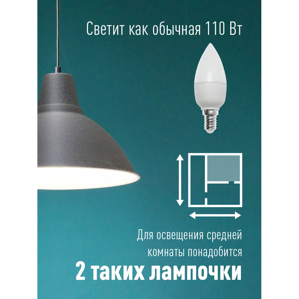 Фото 3 Лампа светодиодная КОСМОС LkecLED12wCNE1445 E14 176–264 В 12 Вт свеча матовая 1170 Лм нейтральный белый свет Фото 3 Лампа светодиодная КОСМОС LkecLED12wCNE1445 E14 176–264 В 12 Вт свеча матовая 1170 Лм нейтральный белый свет