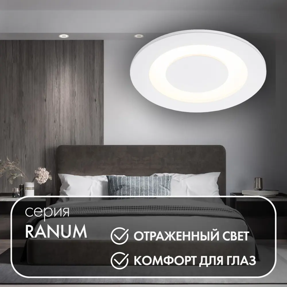 Фото Светильник точечный светодиодный встраиваемый DENKIRS DK2700-WH под отверстие 85 мм 2.50 м² теплый белый свет цвет белый Фото Светильник точечный светодиодный встраиваемый DENKIRS DK2700-WH под отверстие 85 мм 2.50 м² теплый белый свет цвет белый