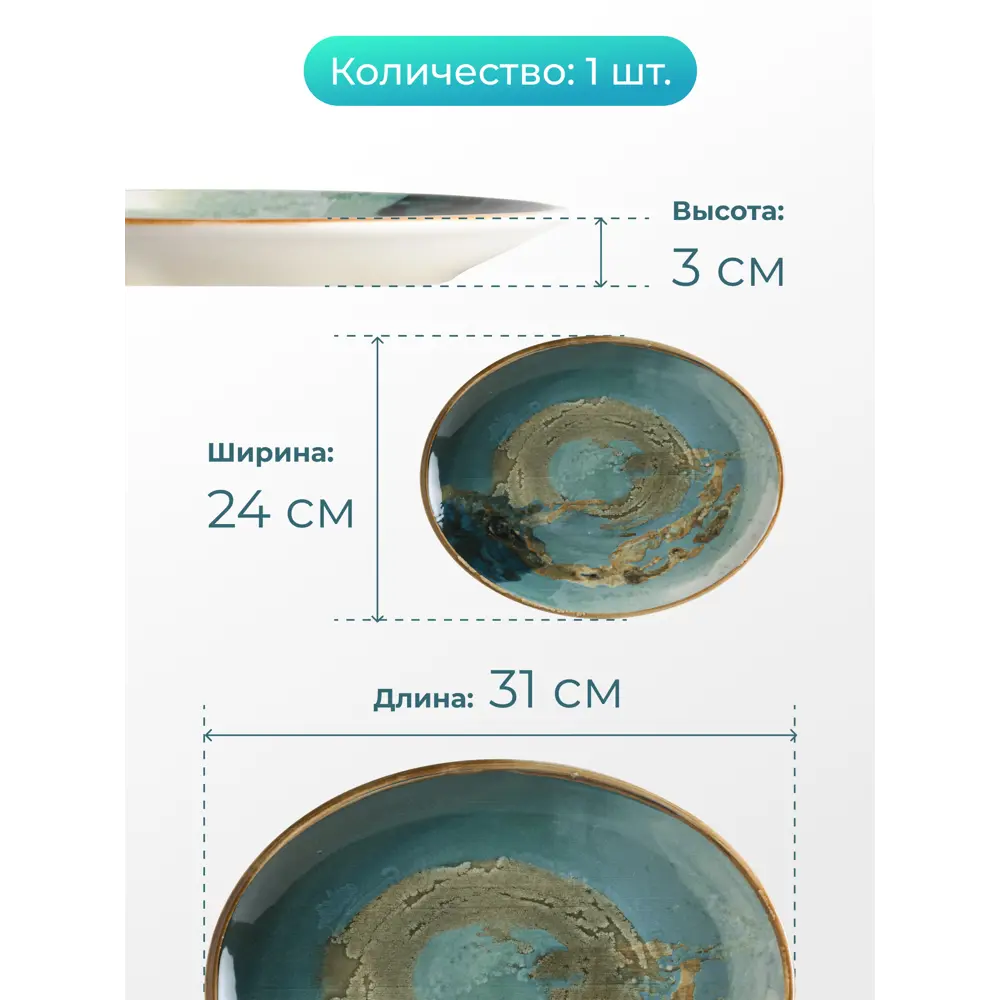 Фото 4 Блюдо сервировочное Bonna Futura 24x3x31 см фарфор цвет синий Фото 4 Блюдо сервировочное Bonna Futura 24x3x31 см фарфор цвет синий