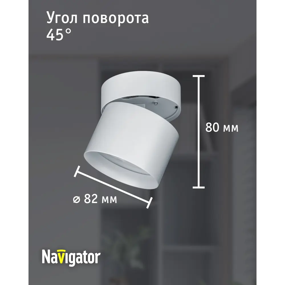 Фото 2 Светильник точечный накладной Navigator Ngx-c-006-01 5 м² под отверстие 7 см цвет белый Фото 2 Светильник точечный накладной Navigator Ngx-c-006-01 5 м² под отверстие 7 см цвет белый