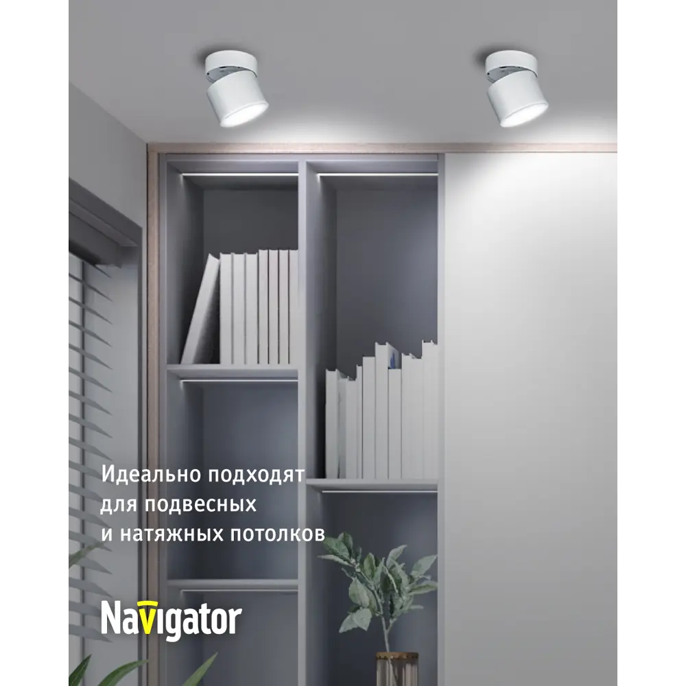 Фото 3 Светильник точечный накладной Navigator Ngx-c-006-01 5 м² под отверстие 7 см цвет белый Фото 3 Светильник точечный накладной Navigator Ngx-c-006-01 5 м² под отверстие 7 см цвет белый