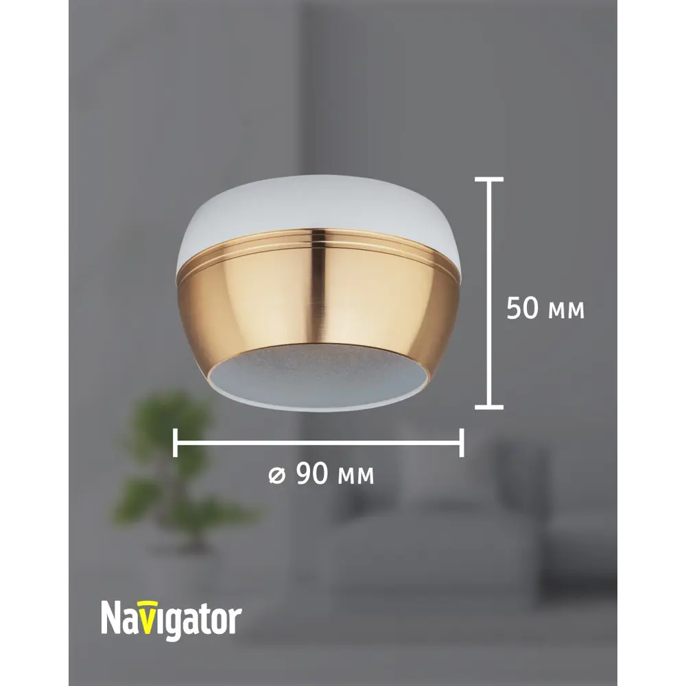 Фото 3 Светильник точечный накладной Navigator Ngx-c-009-08 5 м² под отверстие 8 см цвет золото Фото 3 Светильник точечный накладной Navigator Ngx-c-009-08 5 м² под отверстие 8 см цвет золото