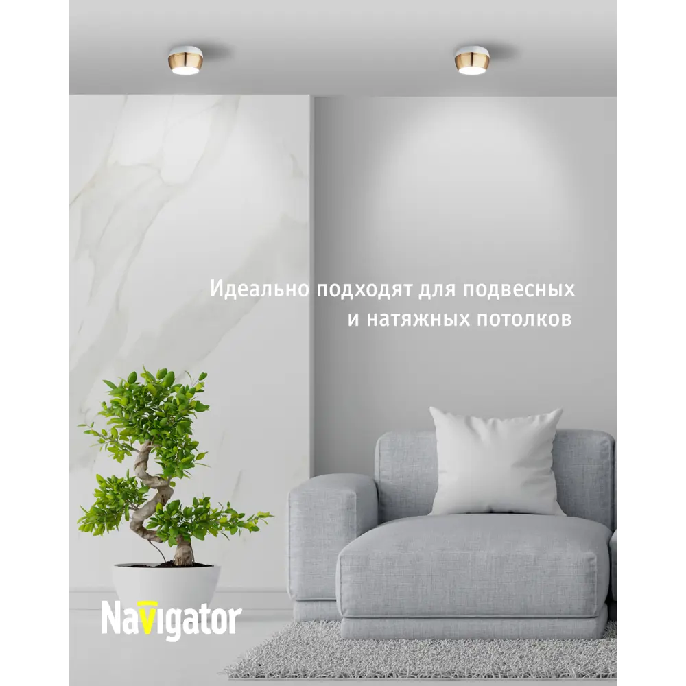 Фото 4 Светильник точечный накладной Navigator Ngx-c-009-08 5 м² под отверстие 8 см цвет золото Фото 4 Светильник точечный накладной Navigator Ngx-c-009-08 5 м² под отверстие 8 см цвет золото