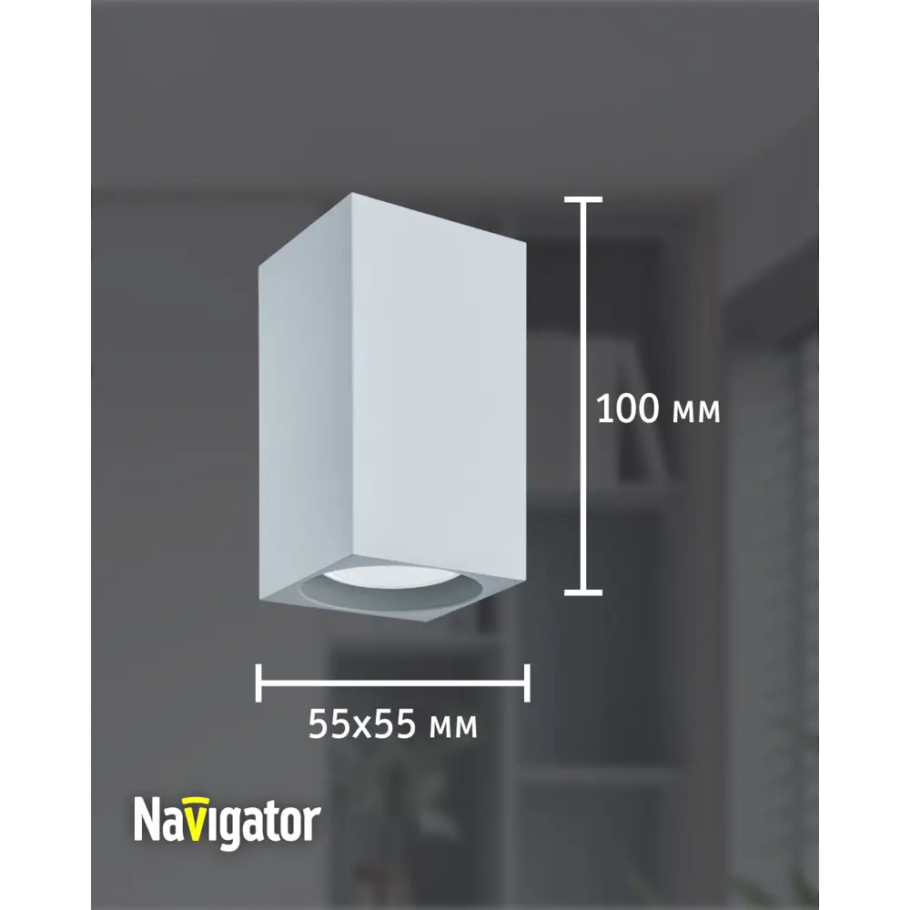 Фото 4 Светильник точечный накладной Navigator Nfs-c-007-01 3 м² под отверстие 5.5 см цвет белый Фото 4 Светильник точечный накладной Navigator Nfs-c-007-01 3 м² под отверстие 5.5 см цвет белый