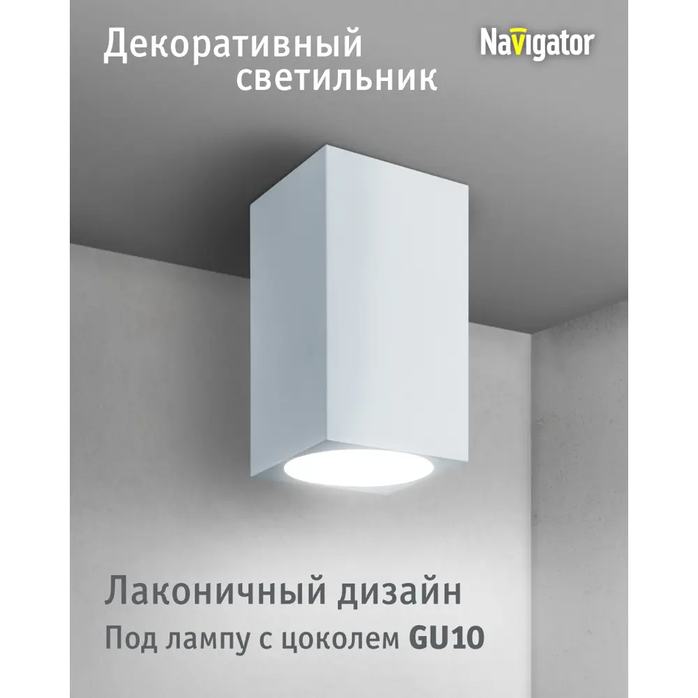 Фото 2 Светильник точечный накладной Navigator Nfs-c-007-01 3 м² под отверстие 5.5 см цвет белый Фото 2 Светильник точечный накладной Navigator Nfs-c-007-01 3 м² под отверстие 5.5 см цвет белый