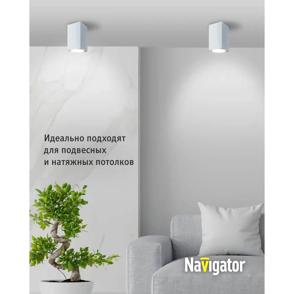 Фото 5 Светильник точечный накладной Navigator Nfs-c-007-01 3 м² под отверстие 5.5 см цвет белый Фото 5 Светильник точечный накладной Navigator Nfs-c-007-01 3 м² под отверстие 5.5 см цвет белый