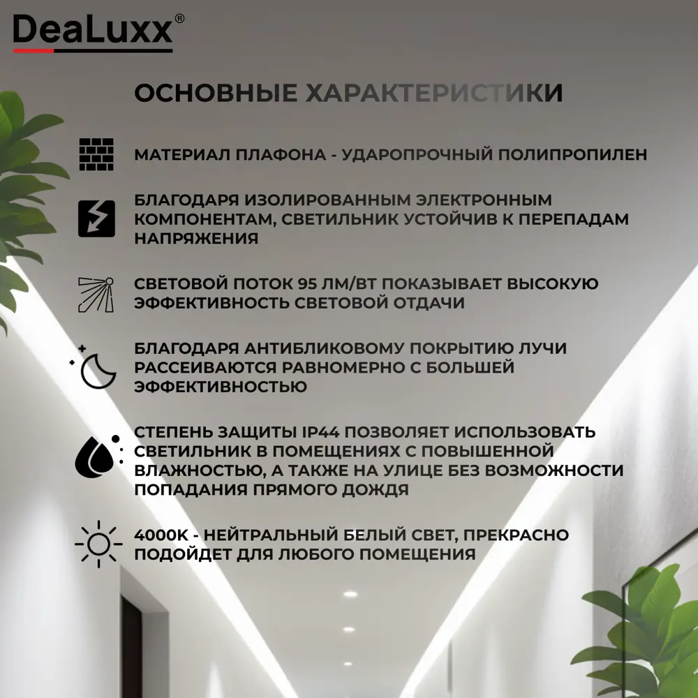Фото 3 Светильник настенно-потолочный светодиодный Dealuxx C40206 18 м² нейтральный белый свет цвет белый Фото 3 Светильник настенно-потолочный светодиодный Dealuxx C40206 18 м² нейтральный белый свет цвет белый