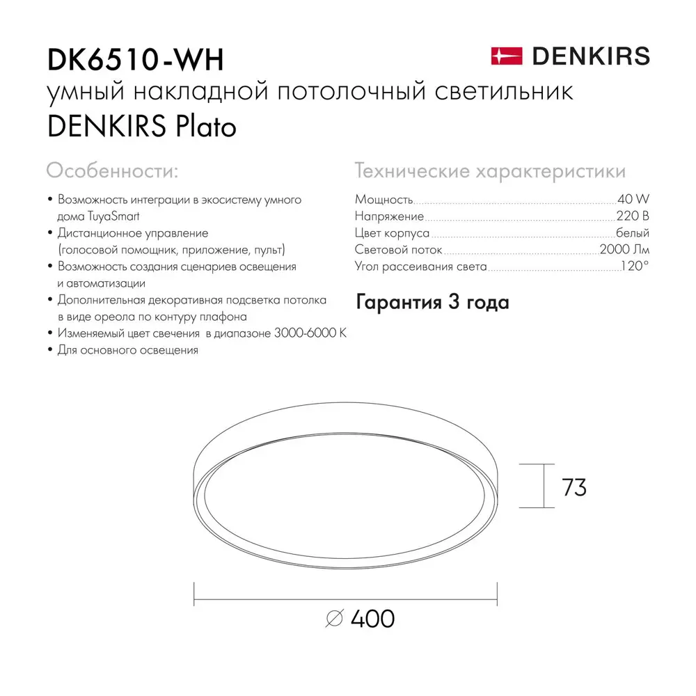 Фото 4 Светильник точечный накладной светодиодный Denkirs Plato Dk6511-wh 50 Вт регулируемый белый свет цвет белый Фото 4 Светильник точечный накладной светодиодный Denkirs Plato Dk6511-wh 50 Вт регулируемый белый свет цвет белый
