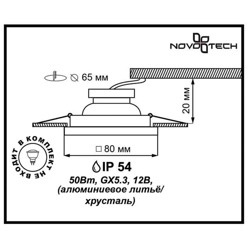Фото 2 Светильник точечный встраиваемый Novotech Aqua 369880 GX5.3 под отверстие 6 см Фото 2 Светильник точечный встраиваемый Novotech Aqua 369880 GX5.3 под отверстие 6 см