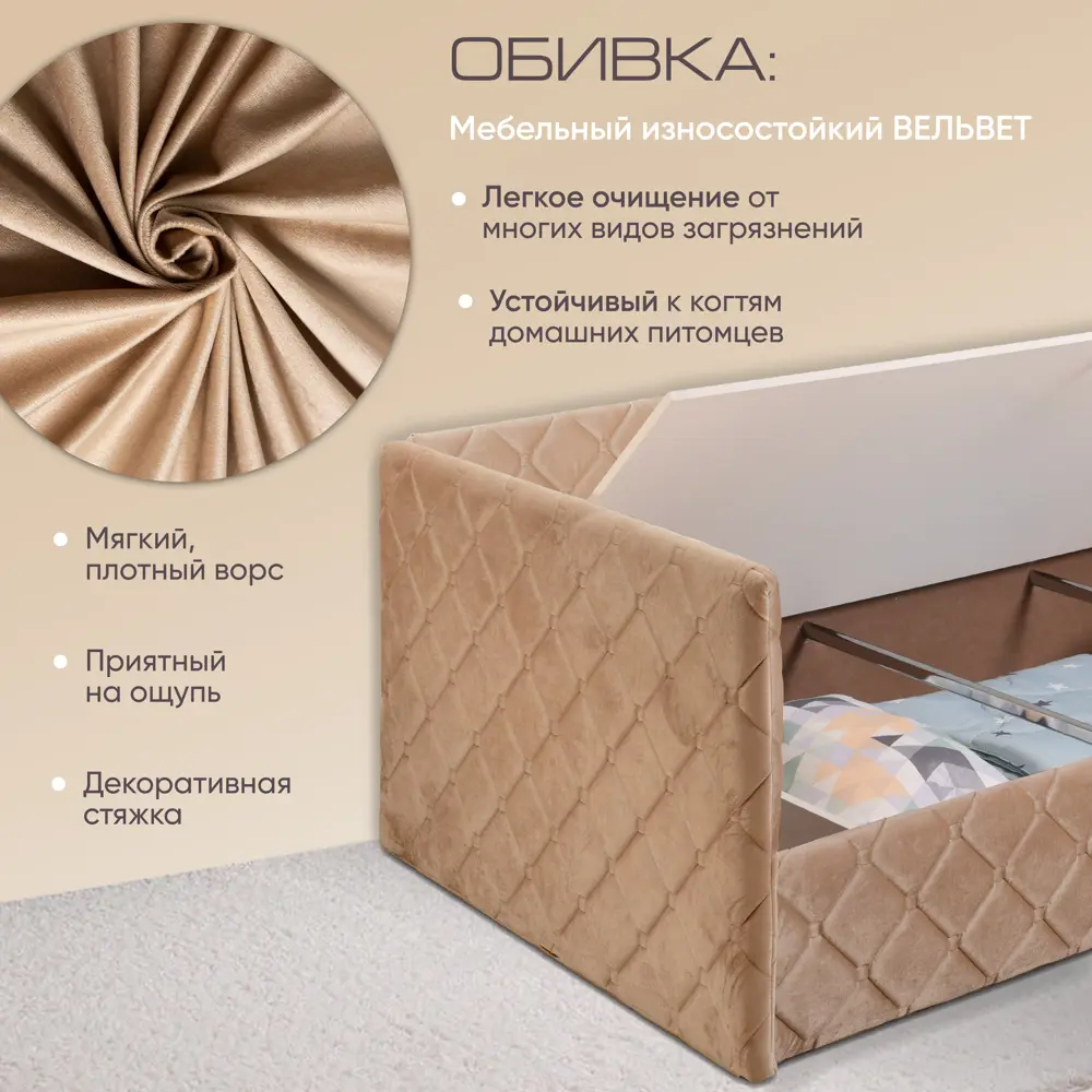 Фото 4 Кровать Ami София Софт 102x68x212 см ЛДСП цвет бежевый Фото 4 Кровать Ami София Софт 102x68x212 см ЛДСП цвет бежевый