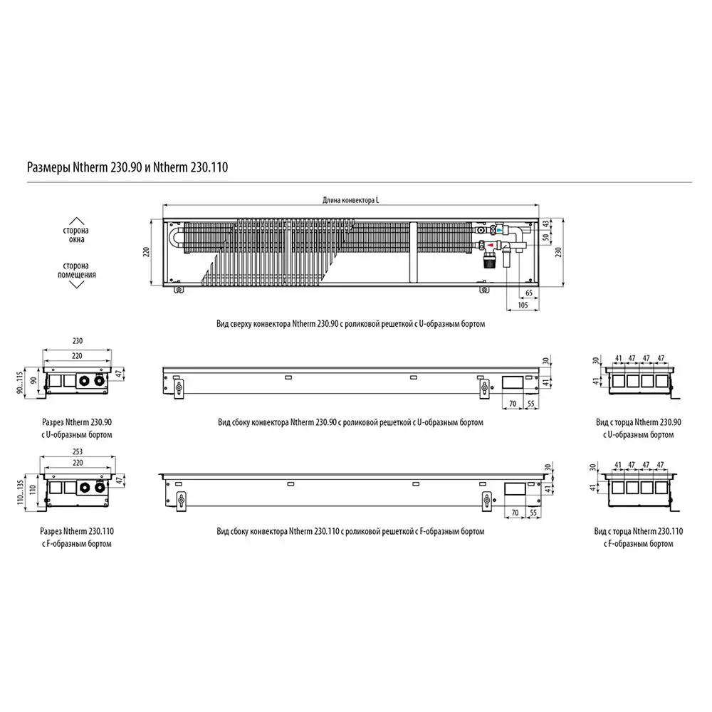 Фото 3 Конвектор внутрипольный Varmann Ntherm 1200x230x90 мм биметалл белый Фото 3 Конвектор внутрипольный Varmann Ntherm 1200x230x90 мм биметалл белый