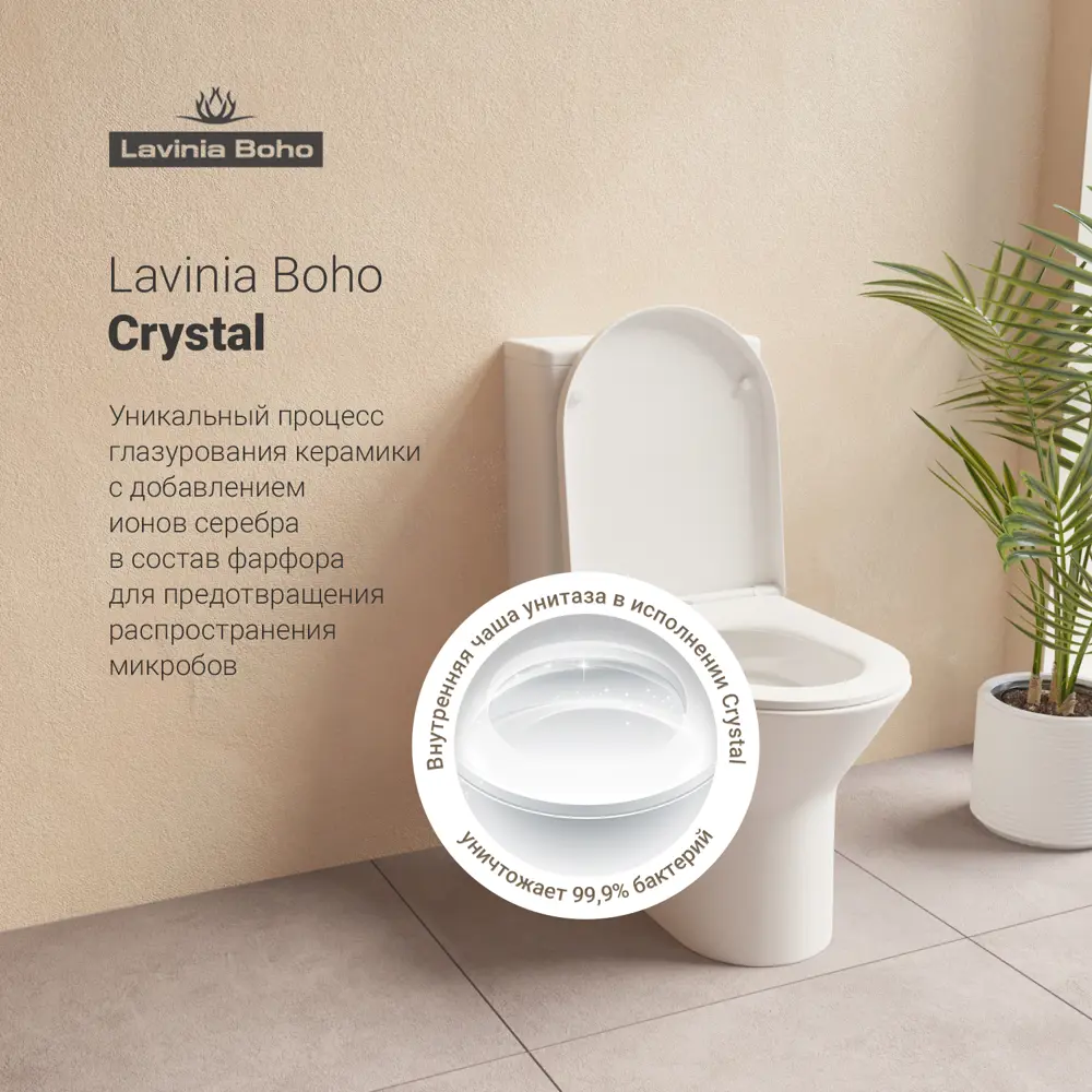 Фото 4 Безободковый напольный унитаз Lavinia Boho Elegant Rimless 202008431 комплект для туалета Фото 4 Безободковый напольный унитаз Lavinia Boho Elegant Rimless 202008431 комплект для туалета