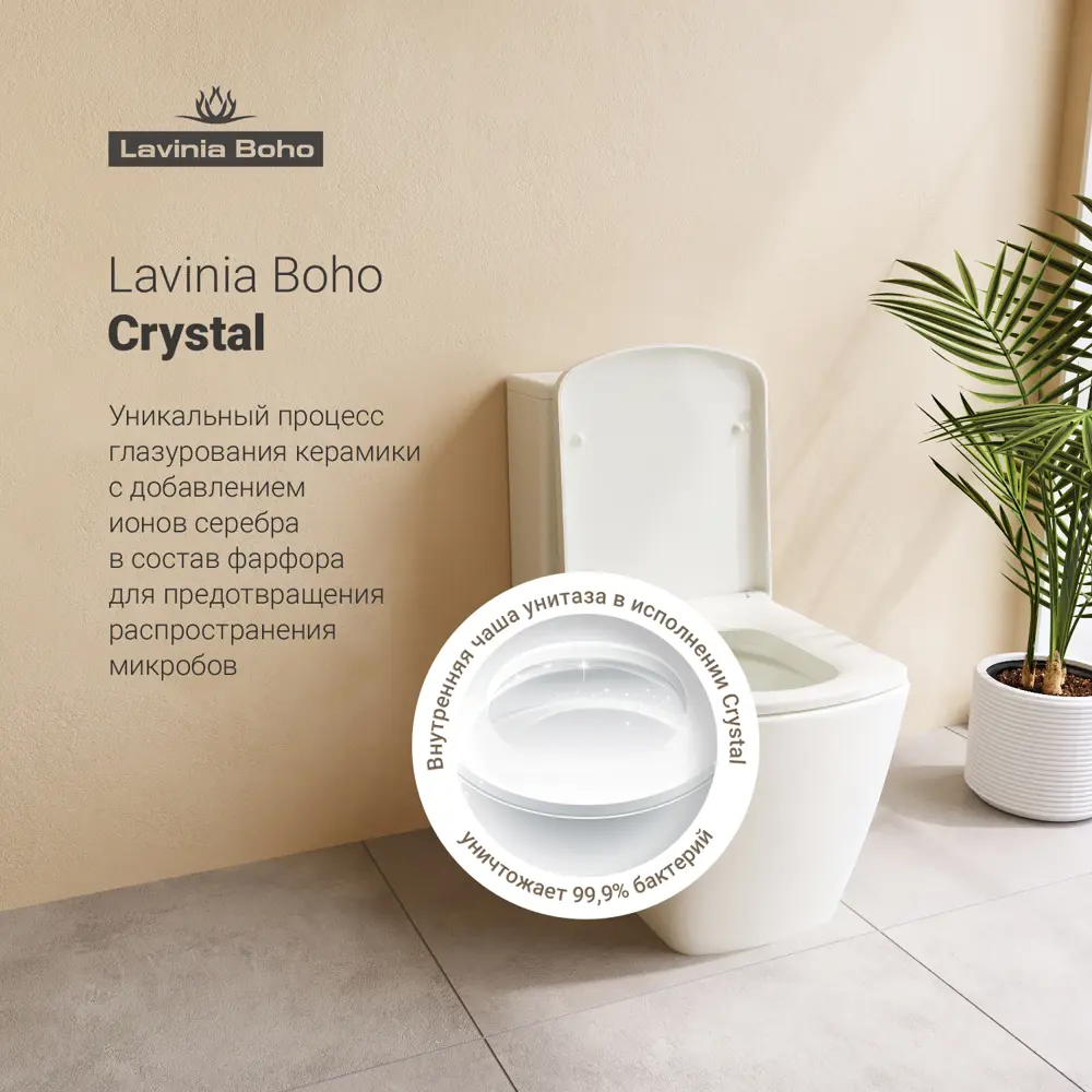 Фото 2 Безободковый напольный унитаз Lavinia Boho Aveo Compacto Rimless 202008955 комплект для туалета