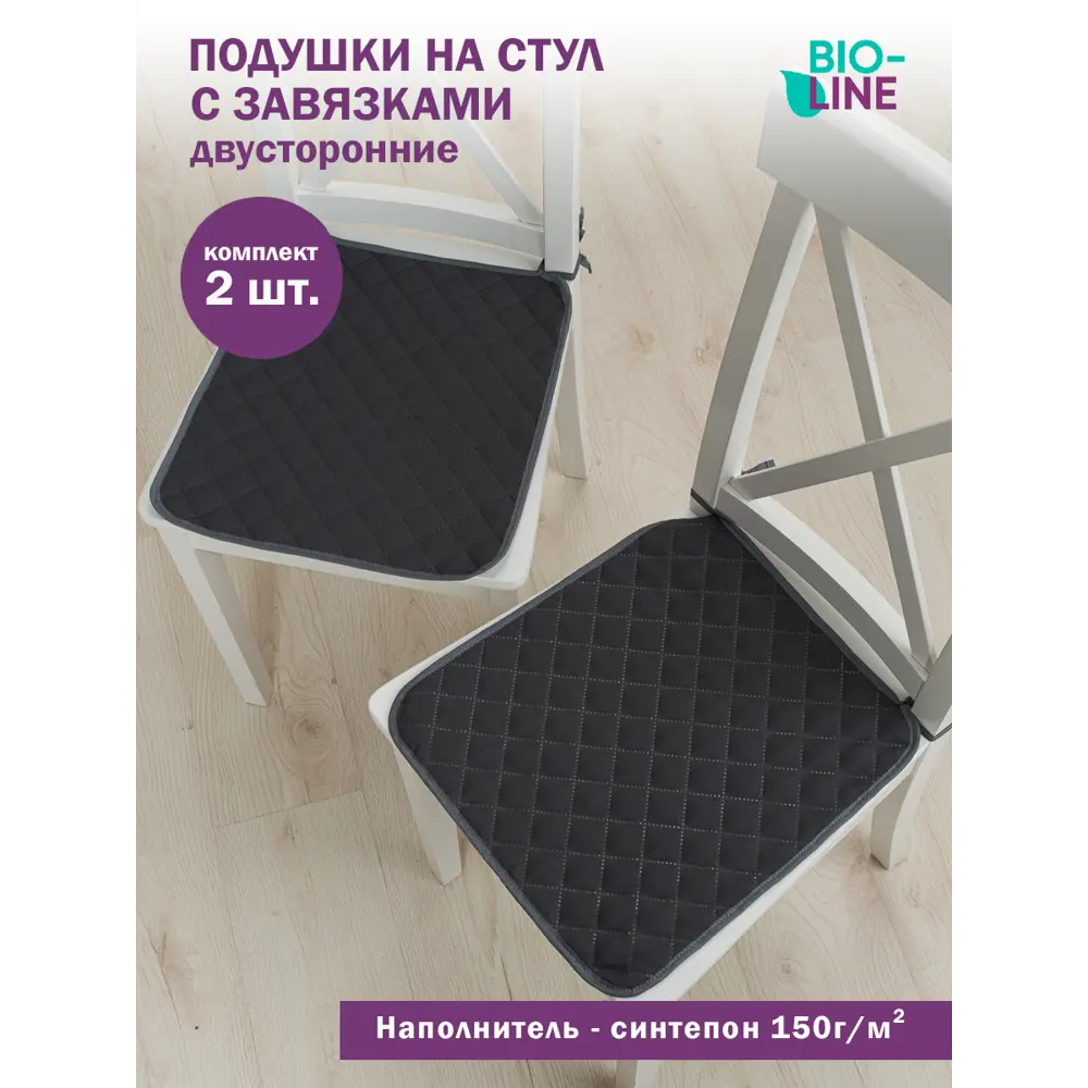 Фото 2 Подушка для стула Bio-line PTZ/Темно-Серый, 40x37 см, 2 шт, цвет темно-серый Фото 2 Подушка для стула Bio-line PTZ/Темно-Серый, 40x37 см, 2 шт, цвет темно-серый
