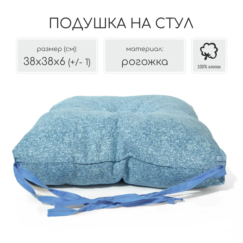 Фото Подушка на стул или кресло со спинкой Славянский текстиль 9040691/груша 38x38 см цвет голубой Фото Подушка на стул или кресло со спинкой Славянский текстиль 9040691/груша 38x38 см цвет голубой