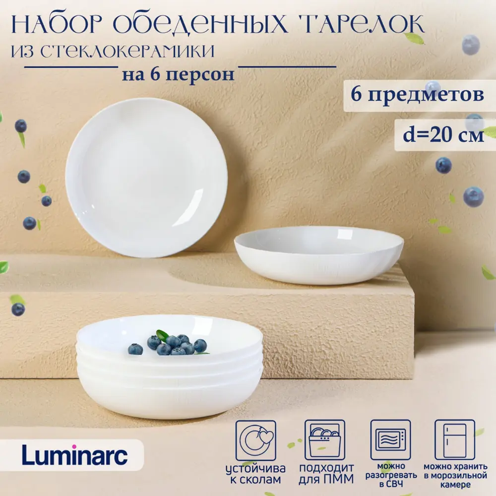 Фото Блюдо сервировочное Luminarc Precious 20x10x20 см керамика цвет белый Фото Блюдо сервировочное Luminarc Precious 20x10x20 см керамика цвет белый