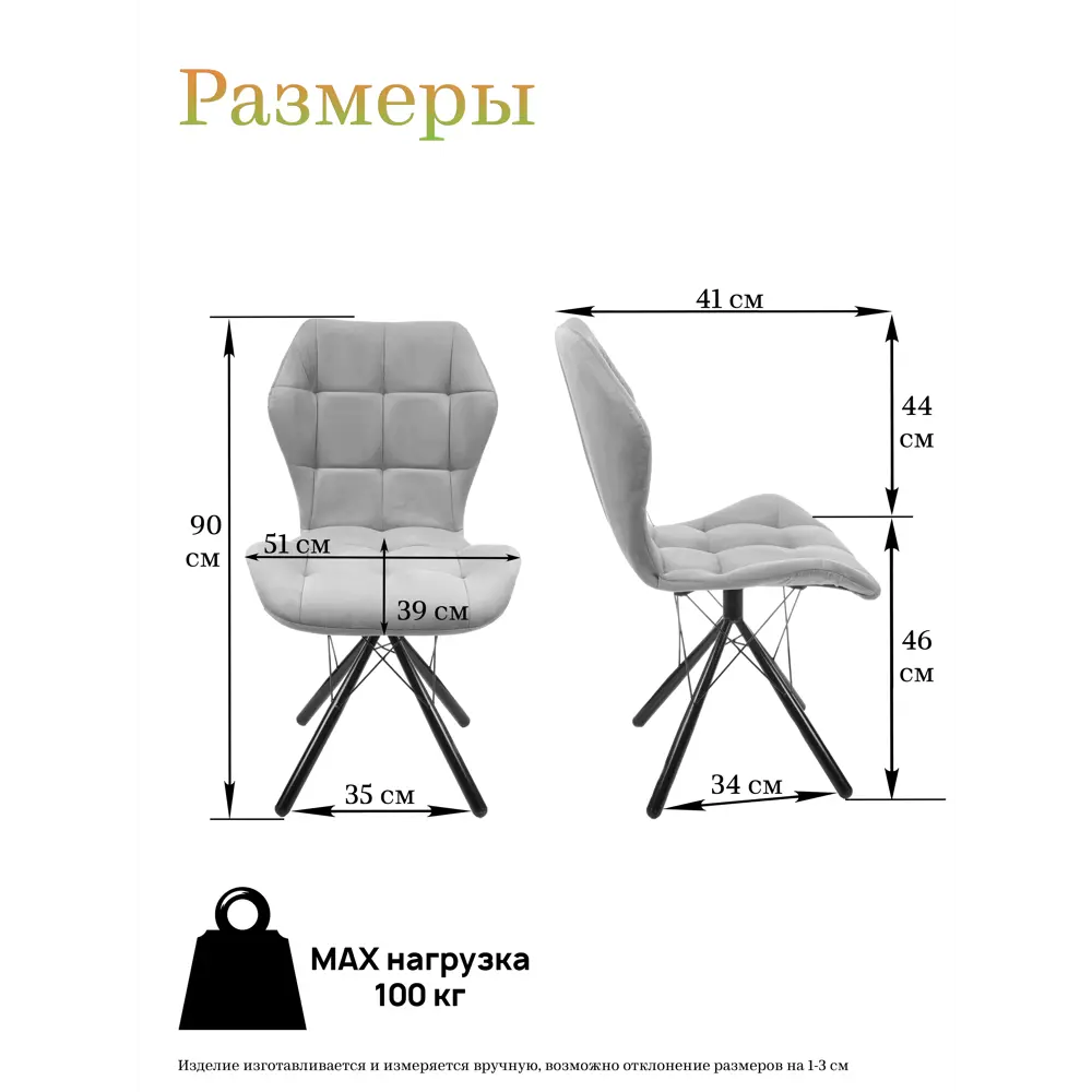 Фото 2 Стул M-group Бабочка Паутинка 96x46x44 см велюр цвет серый/черный Фото 2 Стул M-group Бабочка Паутинка 96x46x44 см велюр цвет серый/черный