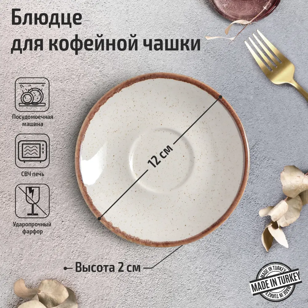 Фото Тарелка Porland Beige 12x12 см фарфор цвет бежевый Фото Тарелка Porland Beige 12x12 см фарфор цвет бежевый