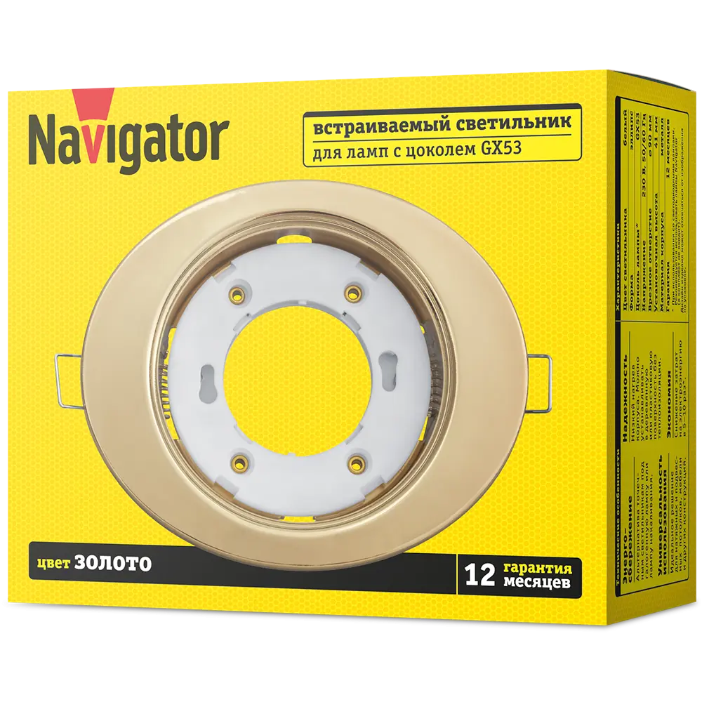 Фото 3 Светильник точечный встраиваемый Navigator 93027 4 м² под отверстие 9 см цвет золото