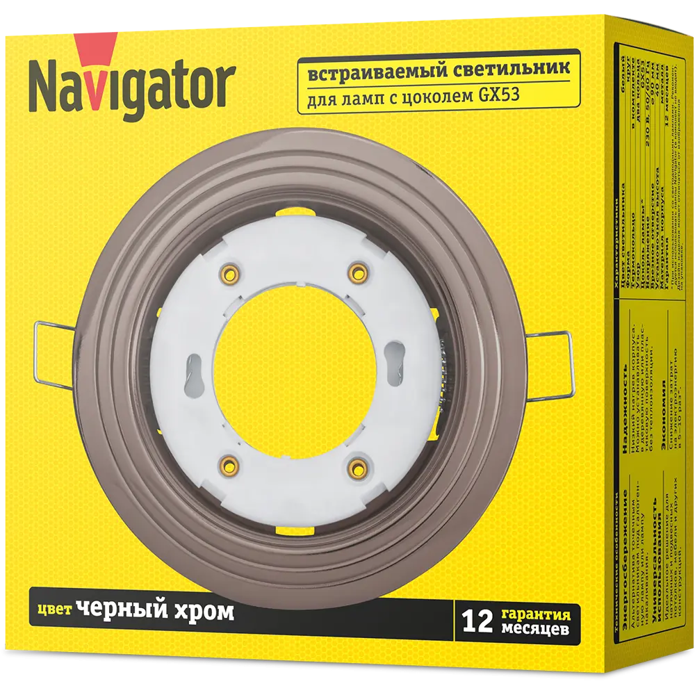 Фото Светильник точечный встраиваемый Navigator 93041 4 м² под отверстие 9 см цвет черный Фото Светильник точечный встраиваемый Navigator 93041 4 м² под отверстие 9 см цвет черный