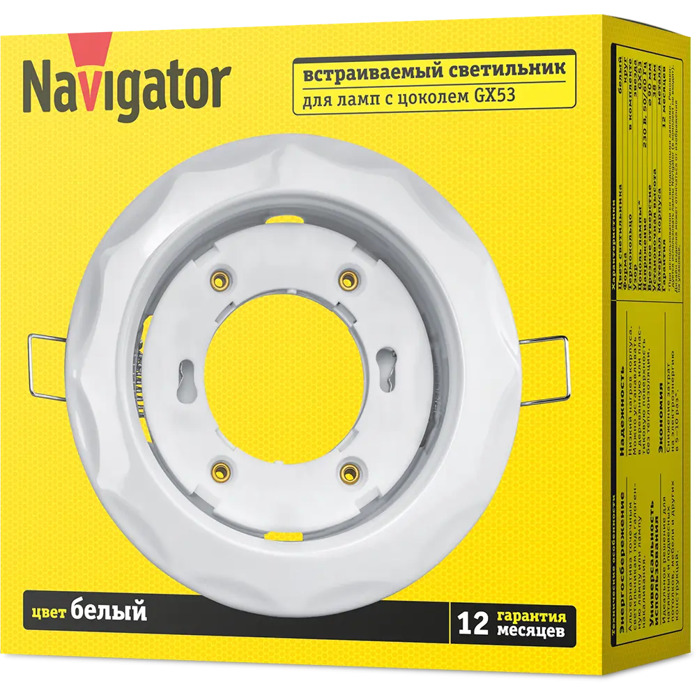 Фото 3 Светильник точечный встраиваемый Navigator 93058 4 м² под отверстие 9 см цвет белый