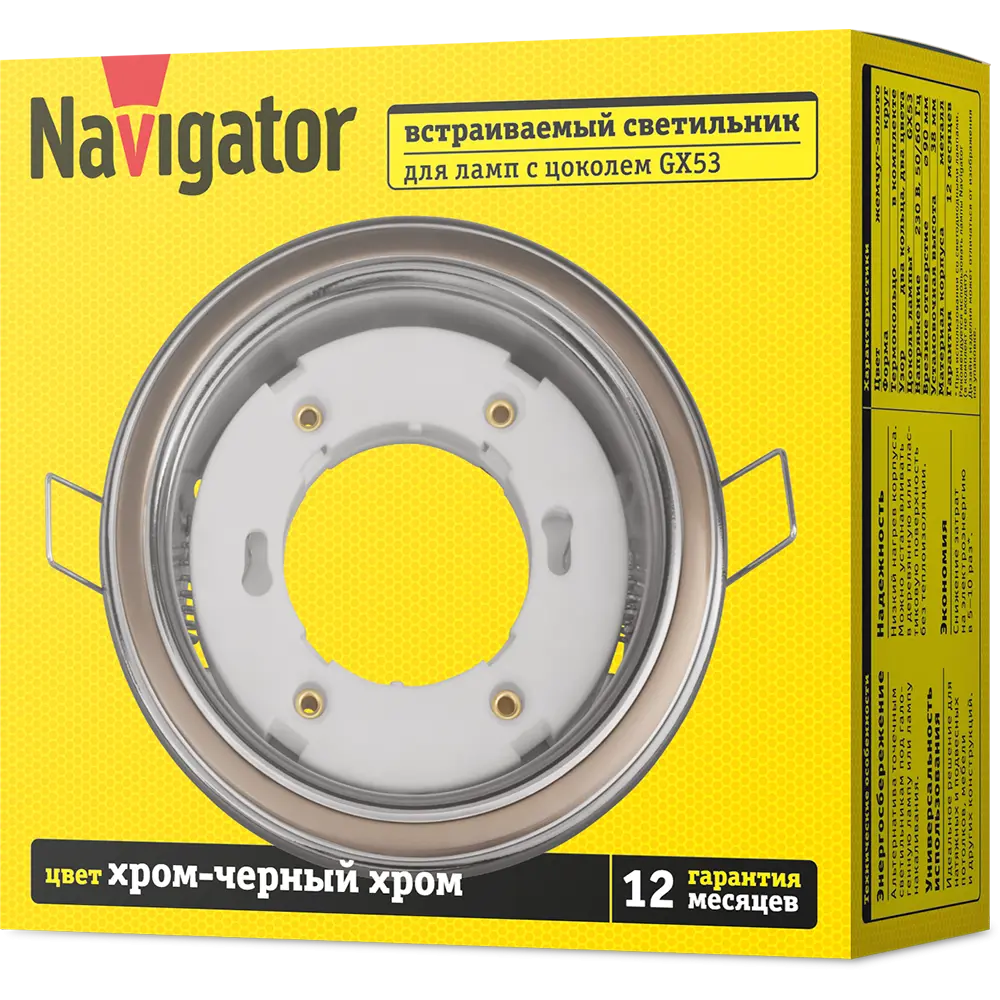 Фото 3 Светильник точечный встраиваемый Navigator 93070 4 м² под отверстие 9 см цвет черный Фото 3 Светильник точечный встраиваемый Navigator 93070 4 м² под отверстие 9 см цвет черный