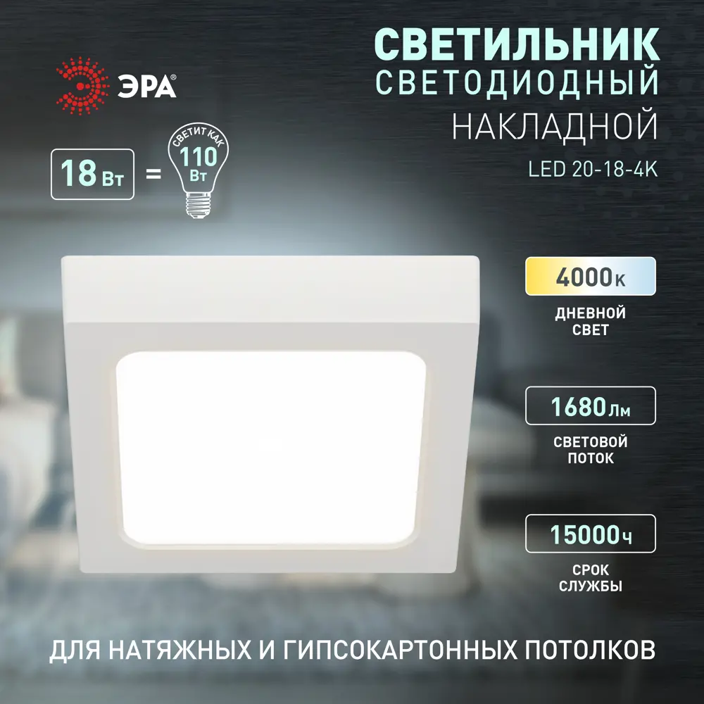 Фото 3 Светильник точечный накладной светодиодный Эра Б0057453 4 м² цвет белый Фото 3 Светильник точечный накладной светодиодный Эра Б0057453 4 м² цвет белый