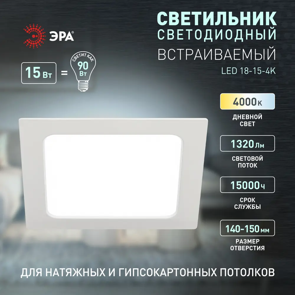 Фото 2 Светильник точечный встраиваемый светодиодный Эра Б0057427 4 м² под отверстие 140-150 см цвет белый Фото 2 Светильник точечный встраиваемый светодиодный Эра Б0057427 4 м² под отверстие 140-150 см цвет белый