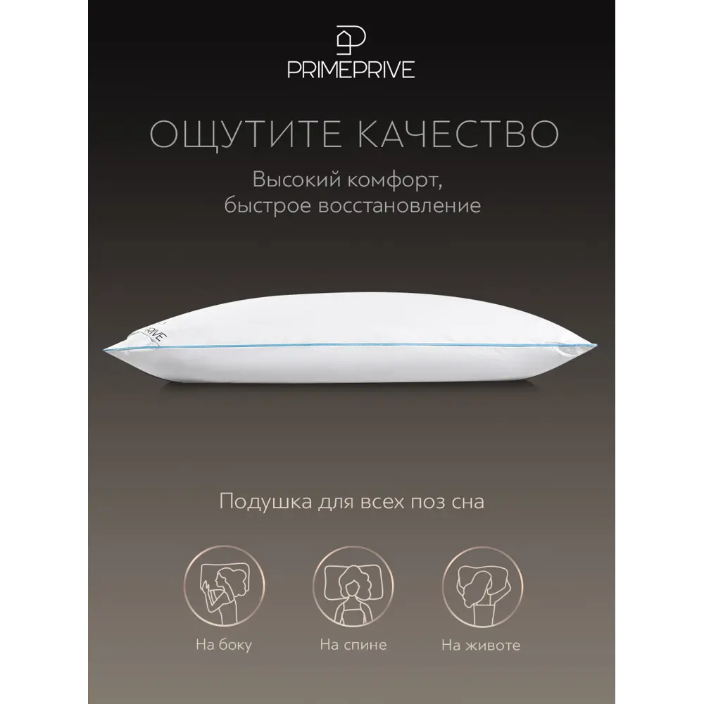 Фото 8 Подушка Prime prive Linen 50x70 см, 100% полиэстер Фото 8 Подушка Prime prive Linen 50x70 см, 100% полиэстер