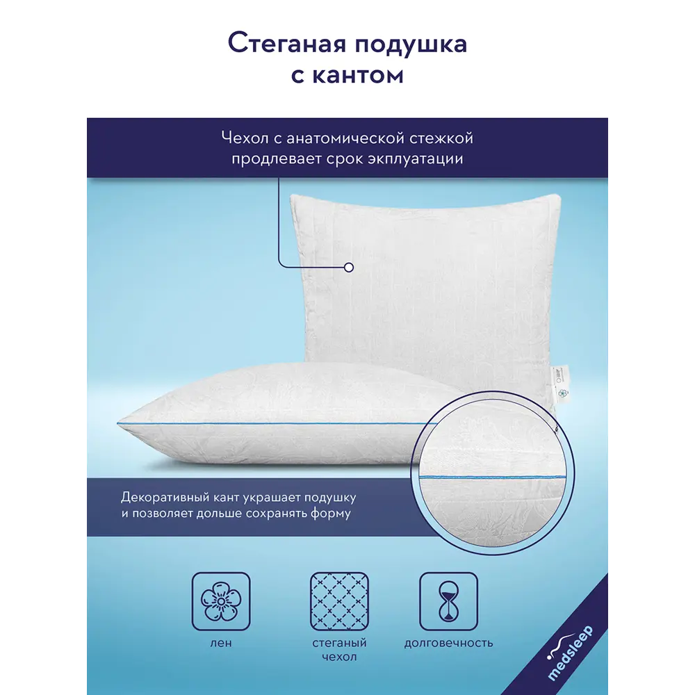 Фото 4 Комплект из 2 подушек Medsleep Skylor 70x70 см, полиэфирное волокно, лебяжий пух Фото 4 Комплект из 2 подушек Medsleep Skylor 70x70 см, полиэфирное волокно, лебяжий пух