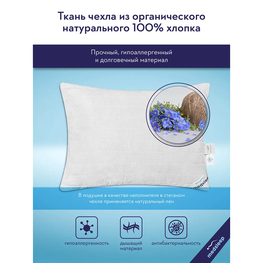 Фото 5 Комплект из 2 подушек Medsleep Skylor 70x70 см, полиэфирное волокно, лебяжий пух Фото 5 Комплект из 2 подушек Medsleep Skylor 70x70 см, полиэфирное волокно, лебяжий пух