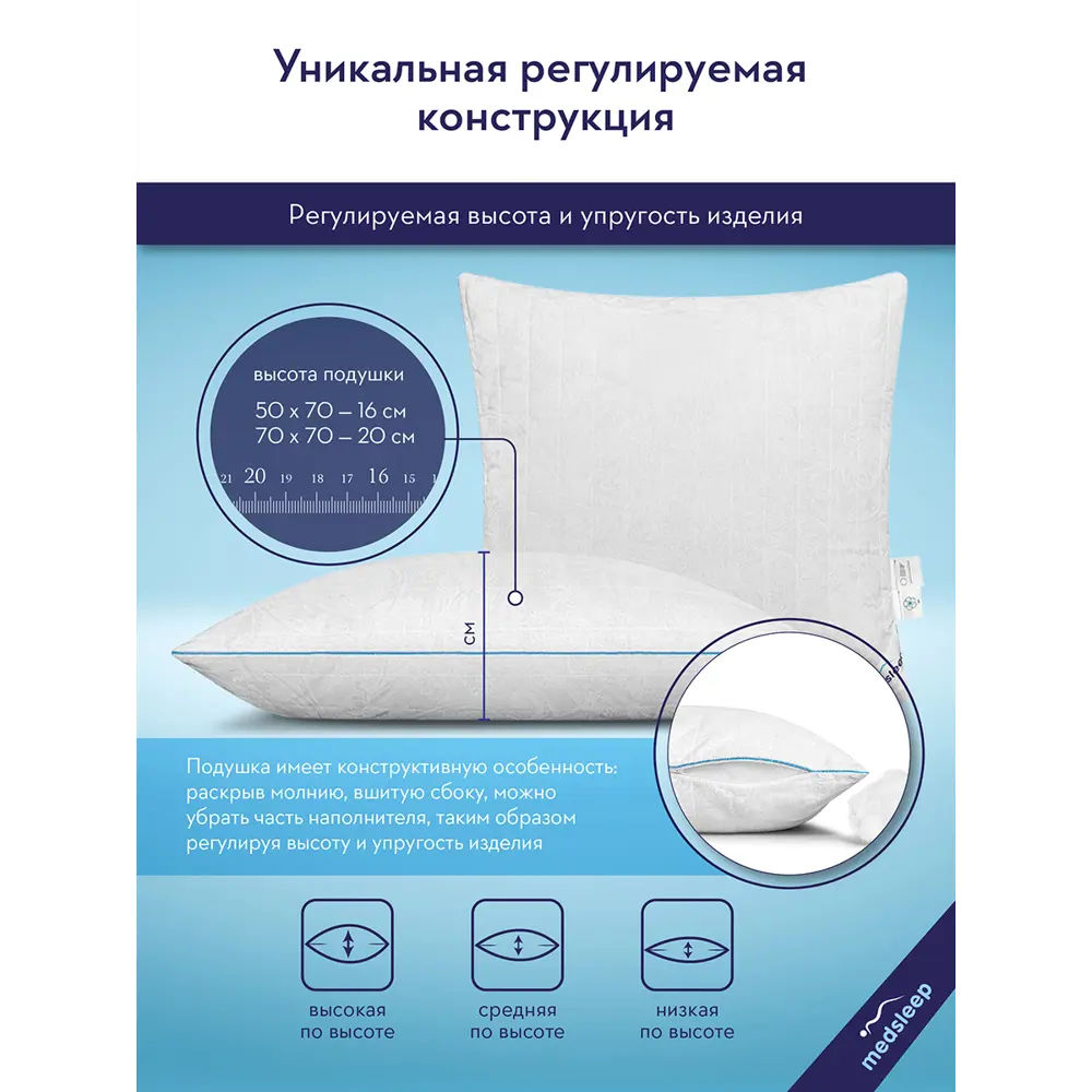Фото 7 Комплект из 2 подушек Medsleep Skylor 50x70 см, полиэфирное волокно, лебяжий пух Фото 7 Комплект из 2 подушек Medsleep Skylor 50x70 см, полиэфирное волокно, лебяжий пух