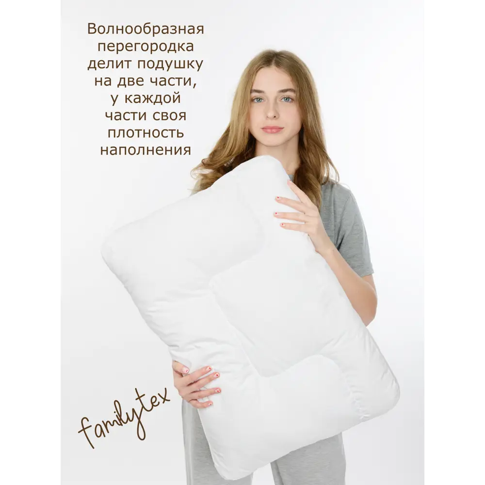 Фото 3 Подушка анатомическая Familytex 65x45. искусственный пух ПСУ2(45x65) Фото 3 Подушка анатомическая Familytex 65x45. искусственный пух ПСУ2(45x65)