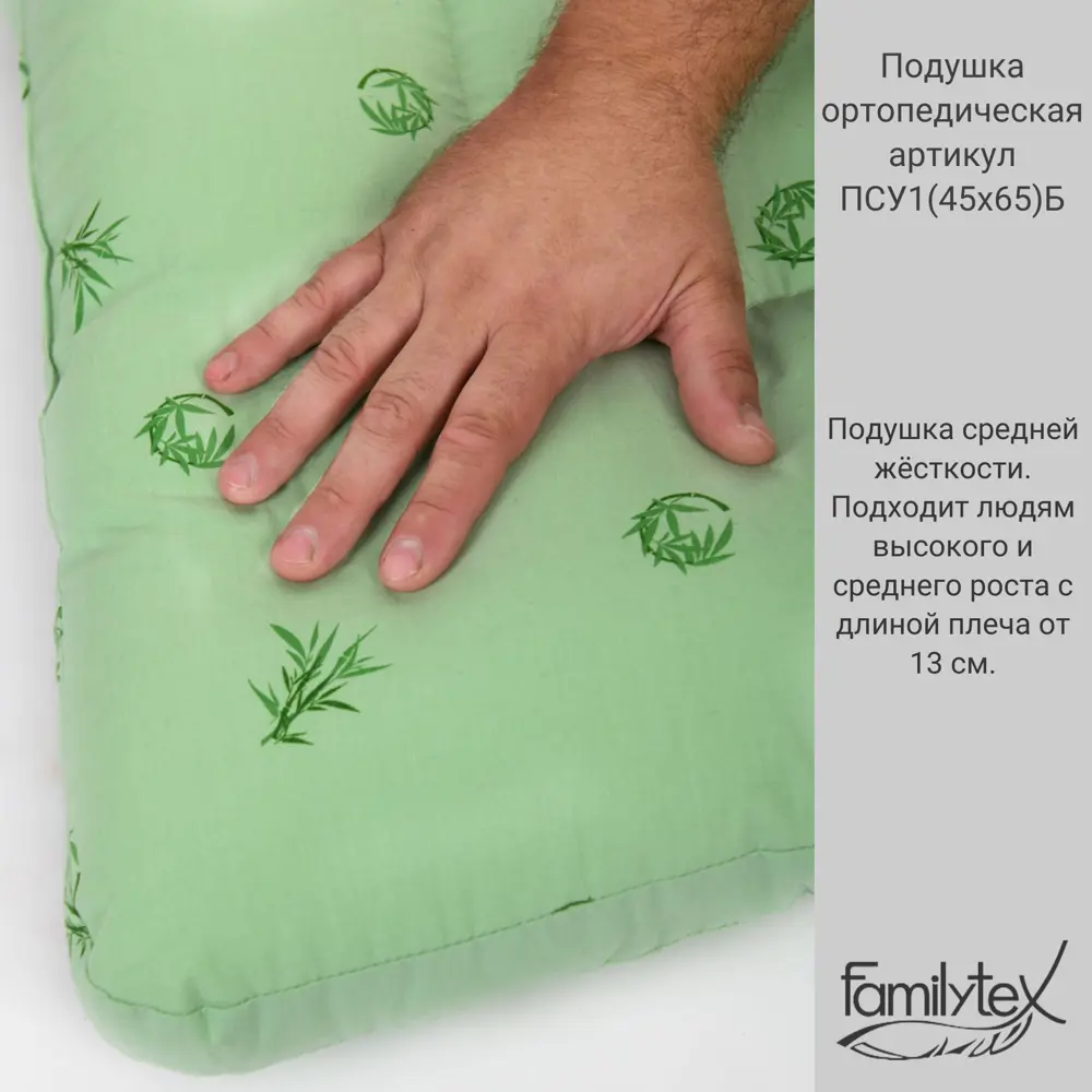 Фото 7 Подушка анатомическая Familytex 45x65 см ПСУ1(45x65)Б Фото 7 Подушка анатомическая Familytex 45x65 см ПСУ1(45x65)Б