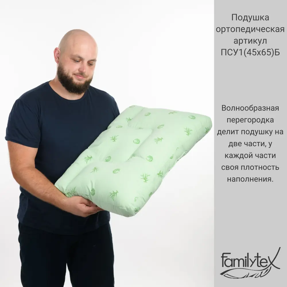 Фото 3 Подушка анатомическая Familytex 45x65 см ПСУ1(45x65)Б Фото 3 Подушка анатомическая Familytex 45x65 см ПСУ1(45x65)Б