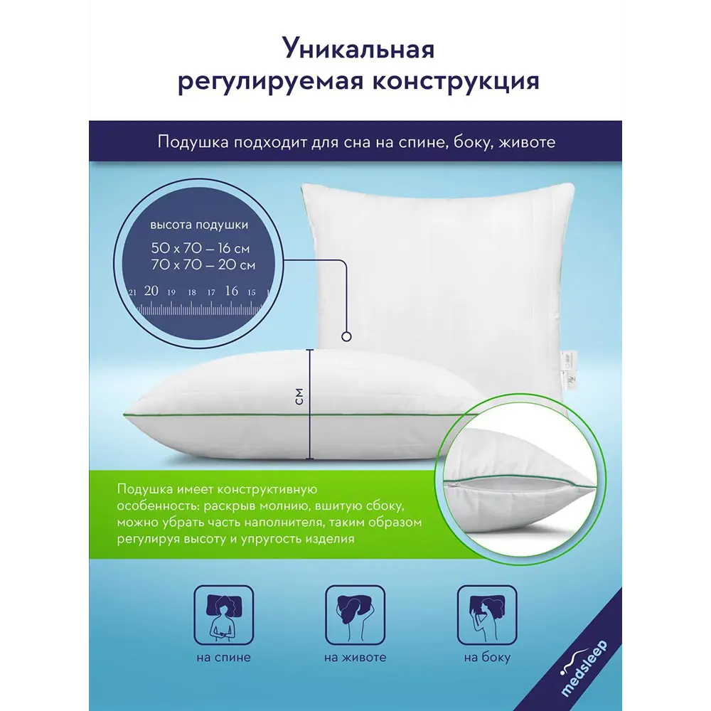 Фото 6 Подушка Medsleep со съемным стеганым чехлом Dao 70x50см полиэстер Фото 6 Подушка Medsleep со съемным стеганым чехлом Dao 70x50см полиэстер