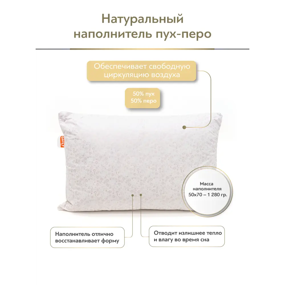 Фото 3 Подушка Daily by T Легарт 70x70см перо Фото 3 Подушка Daily by T Легарт 70x70см перо