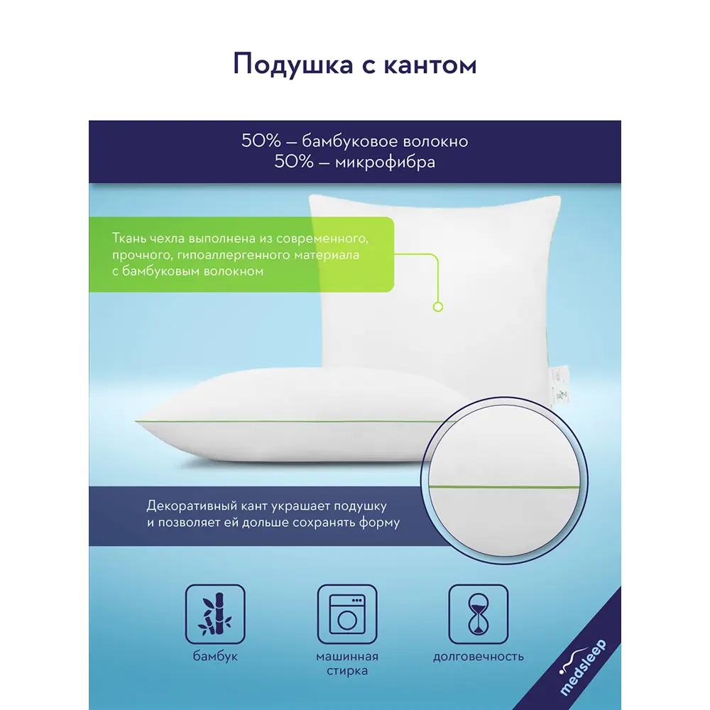Фото 5 Комплект из 2 подушек Medsleep Dao 70x70 см, бамбук, полиэфирное волокно, лебяжий пух Фото 5 Комплект из 2 подушек Medsleep Dao 70x70 см, бамбук, полиэфирное волокно, лебяжий пух